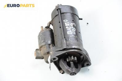 Стартер за Fiat Ducato Box (230) (1994-03-01 - 2002-04-01) 2.8 JTD, 128 к.с.