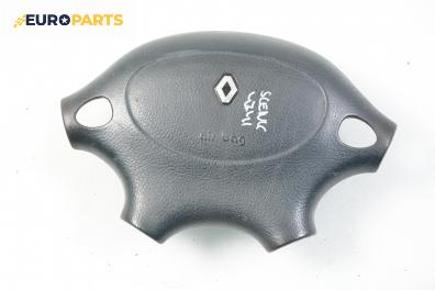 Airbag за Renault Megane Scenic (10.1996 - 12.2001)