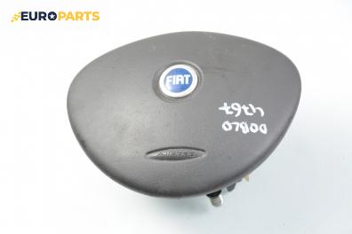 Airbag за Fiat Doblo Cargo (11.2000 - 02.2010)