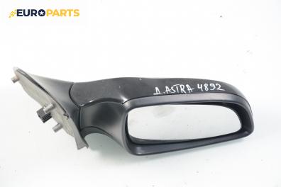 Огледало за Opel Astra H Hatchback (01.2004 - 05.2014), 4+1 вр., хечбек, позиция: дясна