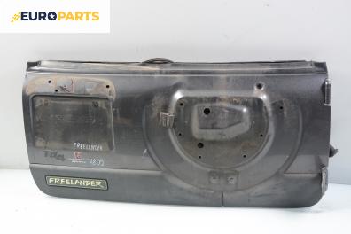Заден капак за Land Rover Freelander SUV I (02.1998 - 10.2006)
