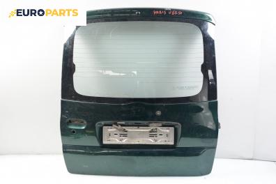 Заден капак за Toyota Yaris Verso (08.1999 - 09.2005)