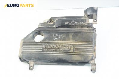 Декоративен капак двигател за Nissan Almera II Hatchback (01.2000 - 12.2006)