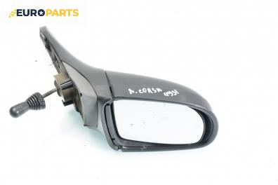 Огледало за Opel Corsa B Hatchback (03.1993 - 12.2002), 2+1 вр., позиция: дясна