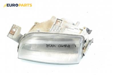 Фар за Fiat Punto Hatchback (09.1993 - 09.1999), позиция: лява, № Carello 46402650