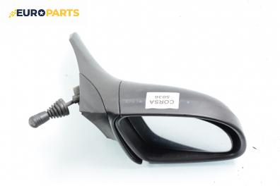 Огледало за Opel Corsa B Hatchback (03.1993 - 12.2002), 2+1 вр., позиция: дясна