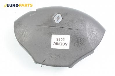 Airbag за Renault Scenic I Minivan (09.1999 - 07.2010)