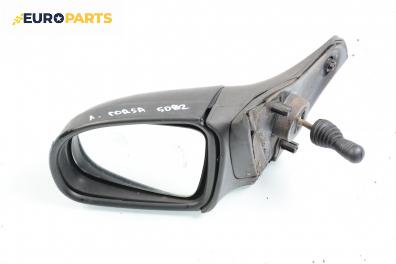 Огледало за Opel Corsa B Hatchback (03.1993 - 12.2002), 4+1 вр., позиция: лява