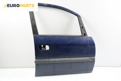 Врата за Opel Zafira A Minivan (04.1999 - 06.2005), позиция: предна, дясна
