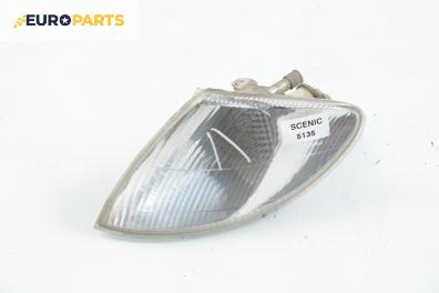 Мигач за Renault Megane Scenic (10.1996 - 12.2001), позиция: лява